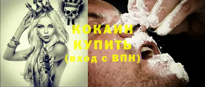 Cocaine 98%  это клад  Сатка  omg tor 