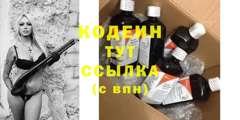 ссылка на мегу ссылка  Сатка  маркетплейс состав  Кодеин напиток Lean (лин) 